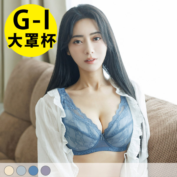 極致波濤。舒適拉提全方位包覆大罩杯 G.H.I