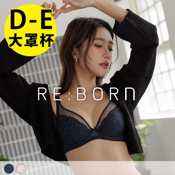 優雅的總和。自然托胸極輕薄大罩杯內衣 D罩