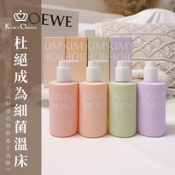 【手洗精推薦】愛美小金貼身衣物酵素手洗精