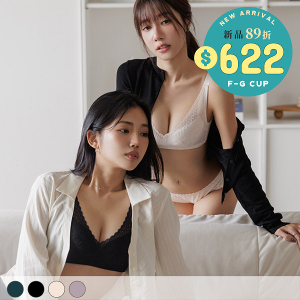 沉醉五感。低脊心側包大罩杯內衣 F.G罩