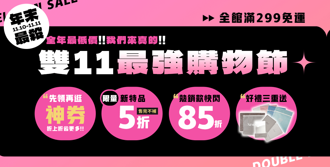 本月新品】限時$299 up - 玉如阿姨內衣官方網站