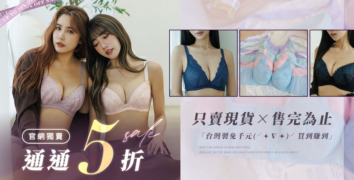 【新特品】限量5折