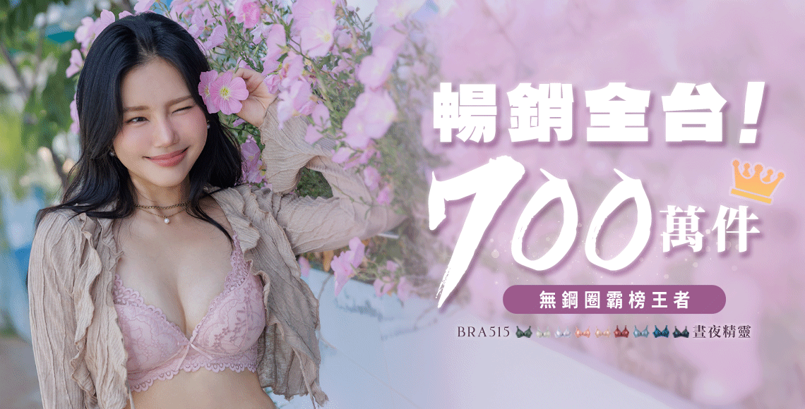 無鋼圈│零壓