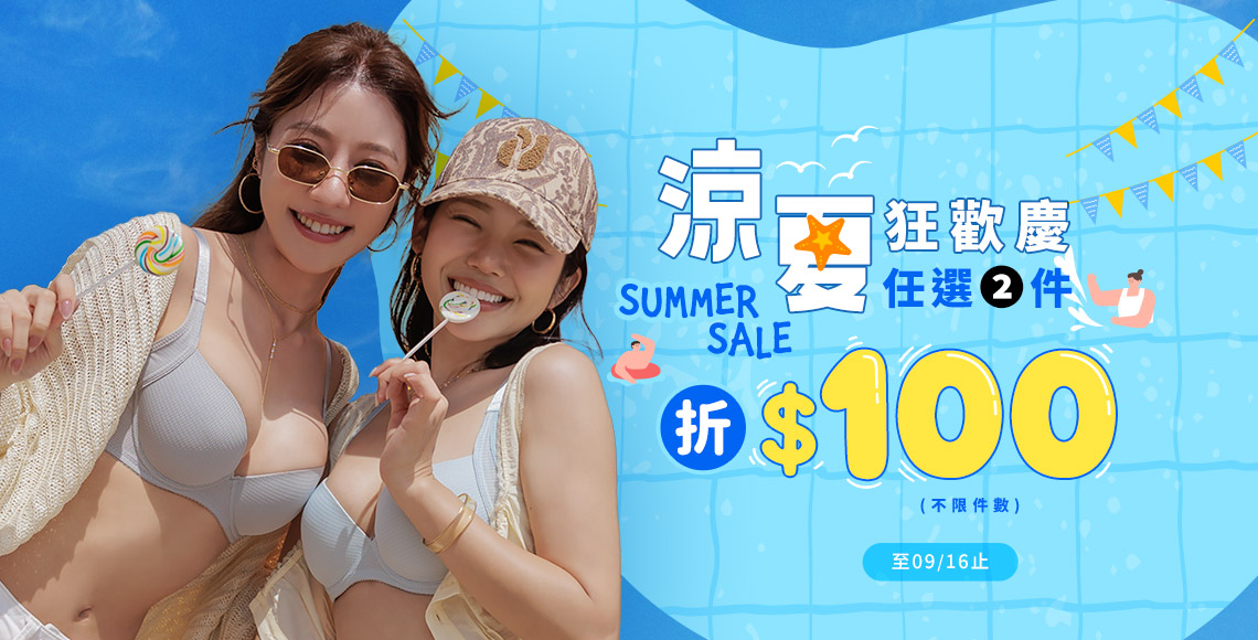 【特企】Summer is calling