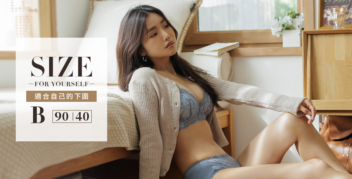 下圍40(B罩)