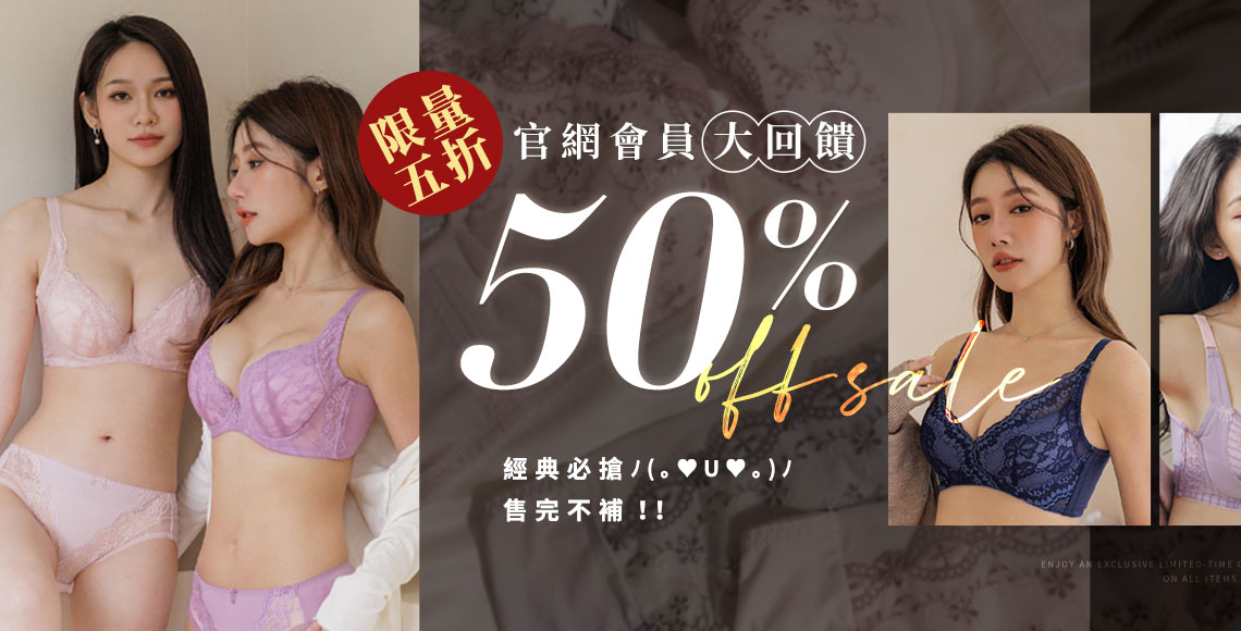 【特價5折】限量新特品