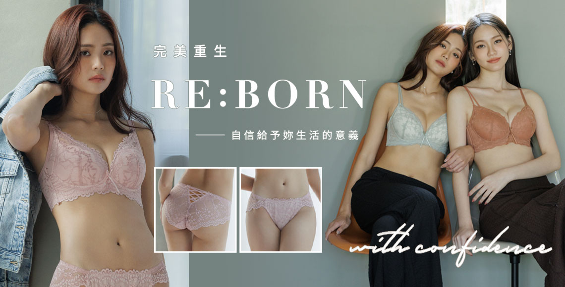【鎮店寶】RE:BORN