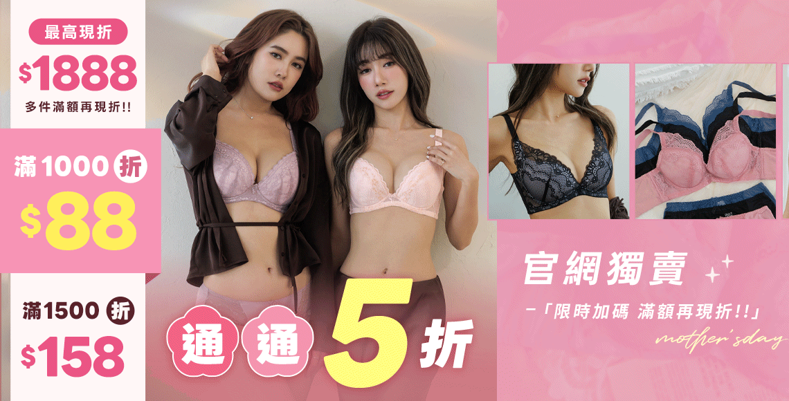 【新特品】狂降5折